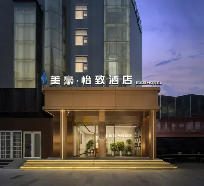 美豪怡致飯店（小寨公園電視塔地鐵站店） 電子城地區住宿飯店