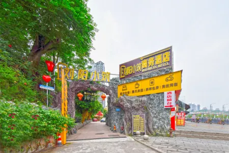 Liuyang Xiaozhu Hotel (Huaxi Campus Branch of Chongqing University of Technology) Отели рядом с достопримечательностью «Chongqing University of Technology (Huaxi Campus)»