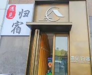 Meet the homo stay(Xi'an Bell and Drum Tower store) 시안 호텔