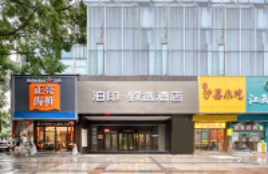 Boyin · Zhixuan Hotel (Wenzhou Lucheng Wuma Street Branch)