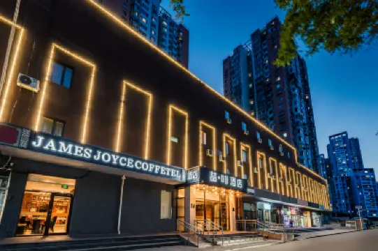 James Joyce Coffetel Hotels in International Trade CBD/Chaoyang Joy City