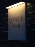 Qinyang Lianfu Homestay Hotel dekat Danhe Canyon