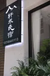 Mile Xuanhe Homestay - Bữa sáng