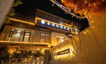 Xi'an Huaqing Chuyu Homestay (Huaqingchi Branch)
