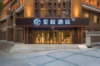 Starway Hotel (Yan'an Baota Mountain)
