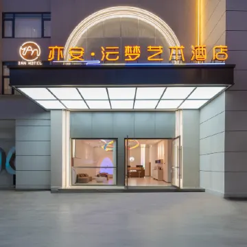 yi an yun meng hotel