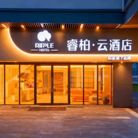 Homeinn Ripple Hotel (Wuwei BYD High-Speed Railway Station)
