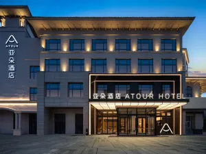 Lanzhou Zhongchuan Airport Pengbo Central Plaza Yaduo Hotel