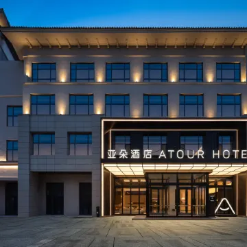 Atour Hotel Lanzhou Zhongchuan Airport Pengbo Central Plaza