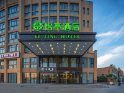 怡亭ホテル(合肥経済開発区) 合肥新橋国際空港地区のホテル