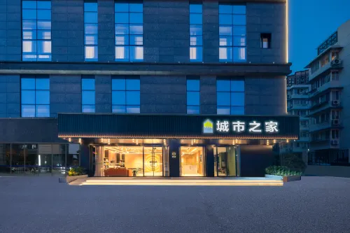 城市之家飯店（蕪湖吾悅廣場八佰伴店） - 2 星級
