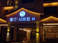 漫汀·M美墅度假飯店（張家界國家森林公園武陵源店） 溪布老街景區營銷中心附近的飯店