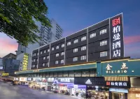 柏曼飯店（廣州黃埔大沙地地鐵站店） 黃埔雙崗附近的飯店