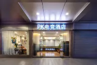 PIKE PK E-Sports Hotel 광동과무직업학원-칭위안/청원 캠퍼스 주변 호텔