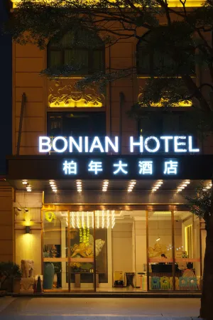 Bainian Hotel Отели в г. Хепу