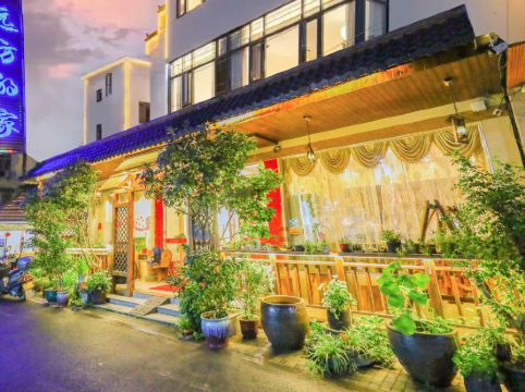 遠方的家·古韻小院民宿（仁化丹霞山景區店）