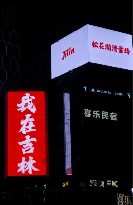 Joy Yard Apartment (Villa) Hotels in Vanke Lake Songhua Resort