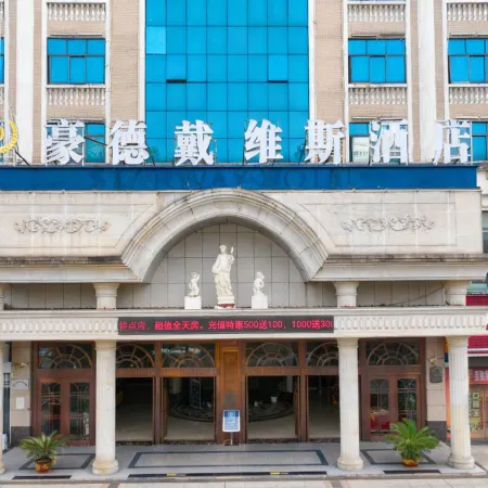 Haode Davis Hotel (Ji'an Station Jinggangshan University)