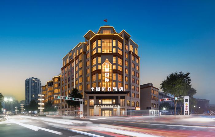Xixia Fangyuan International Tongfengxiang Hotel