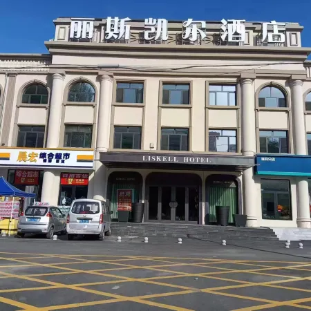 Lislell Hotel Harbin Отели рядом с достопримечательностью «Музей «Отряд 731»»