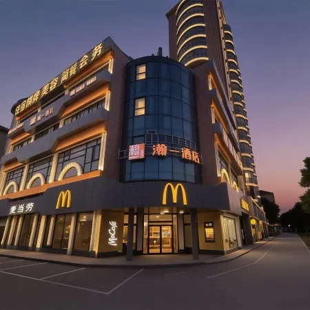 Hanyi Hotel Отели рядом с достопримечательностью «Шанхай коммуникейшенс Политекник»