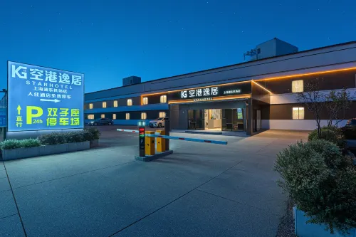 Airport Yiju (Shanghai Pudong Airport Branch) - 民泊