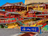 愛蒂兒智能飯店（盤錦火車站興隆大廈第二百貨店）