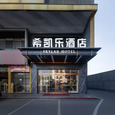 希凱楽ホテル（嘉禾望崗地下鉄駅金鉑天地） 白雲区周辺のホテル