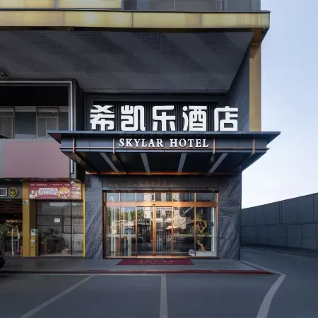 skylar Hotel Отели рядом с достопримечательностью «Байюнь»