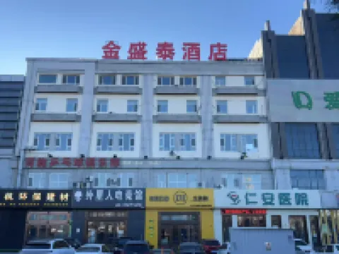 金盛泰酒店（大慶讓胡路區鐵人廣場店）