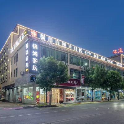 錦鴻連鎖酒店（廣州朱村地鐵站店） 鄰近凤岗的酒店