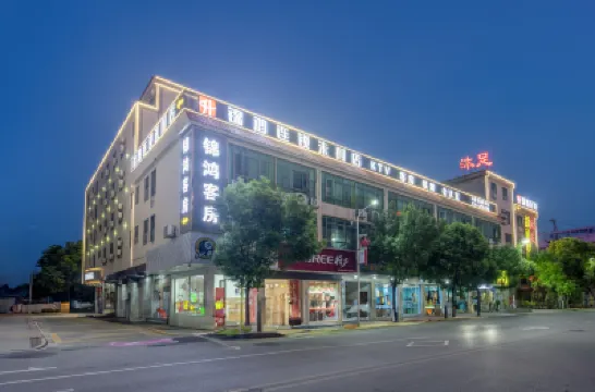 錦鴻連鎖酒店（廣州朱村地鐵站店） 鄰近珠村的酒店
