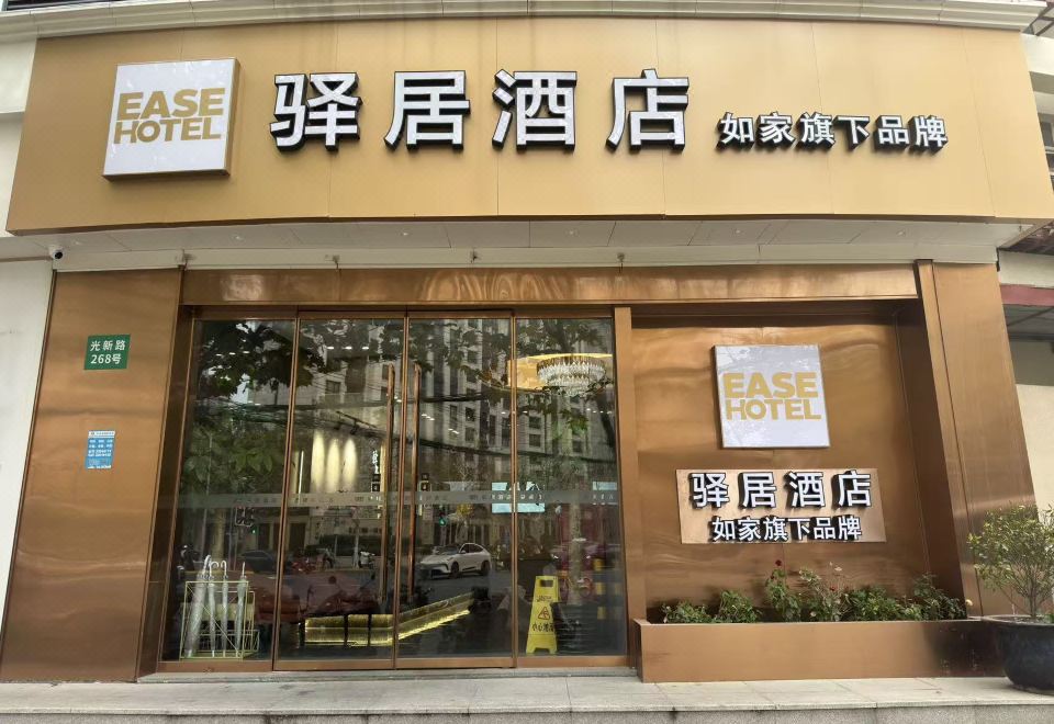 Yiju Hotel (Shanghai Zhenping Road Metro Station Branch) Images