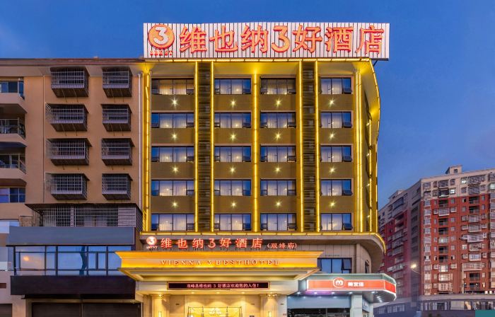 Vienna 3 Best Hotel (Loudi Shuangfeng)