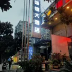 Sinan Zhejiang Hotel