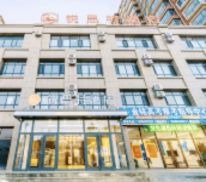 銳思特酒店（錫盟第二中學店） 貝子廟酒店