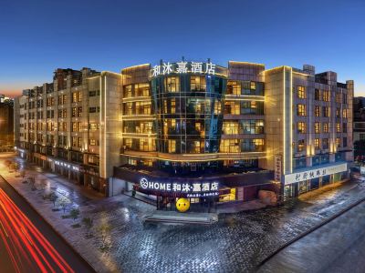 Home Hotel (Jishou University)
