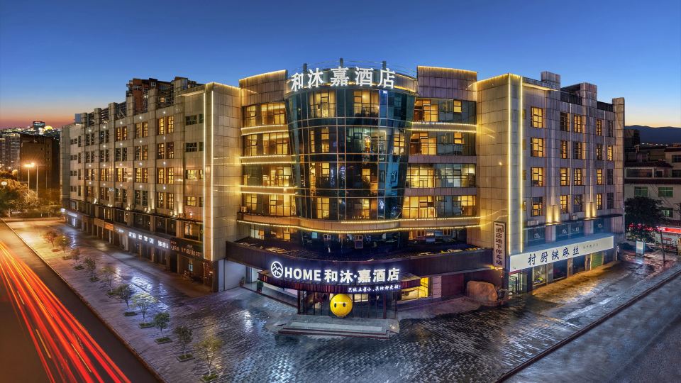 Home Hotel (Jishou University)