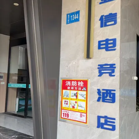 Yaxin E-sports Homestay (Title of Taizhou Linhai Avenue Store)
