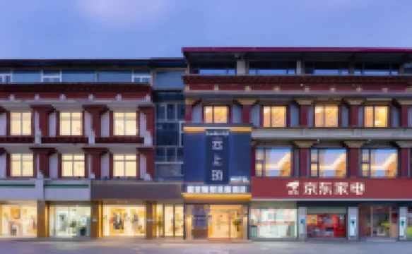 Yunshangyue Starry Sky Audio-Visual Hotel (Ruoergai People's Government Branch)