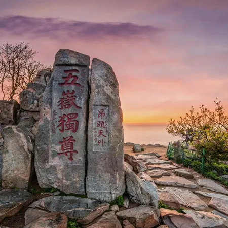 Ya Ju TaiShan Hotel