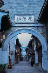 Linhai Yunqi Island Inn (Ziyang Street Taizhou Ancient City Branch) - Romantic