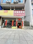 Jinfulai Hotel Liuyang - albergo