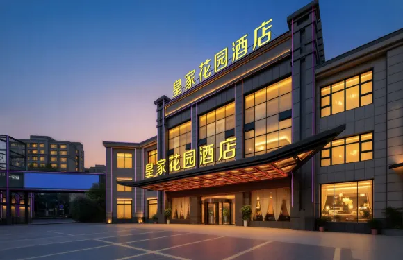 皇家花園酒店（瀏陽天虹購物中心店）