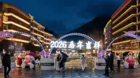 康定未泱閣大飯店 - 山景