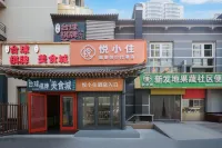 悅小住飯店（雙井地鐵站店）