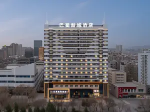 庫爾勒巴蜀梨城飯店（巴州博物館店）