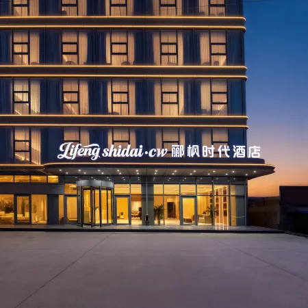 Lifeng Times Hotel