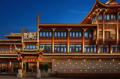 E-hotel Hotels near Opera House Chengdu