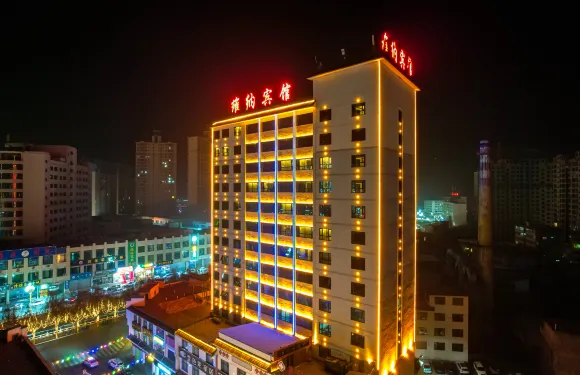 康樂維納賓館